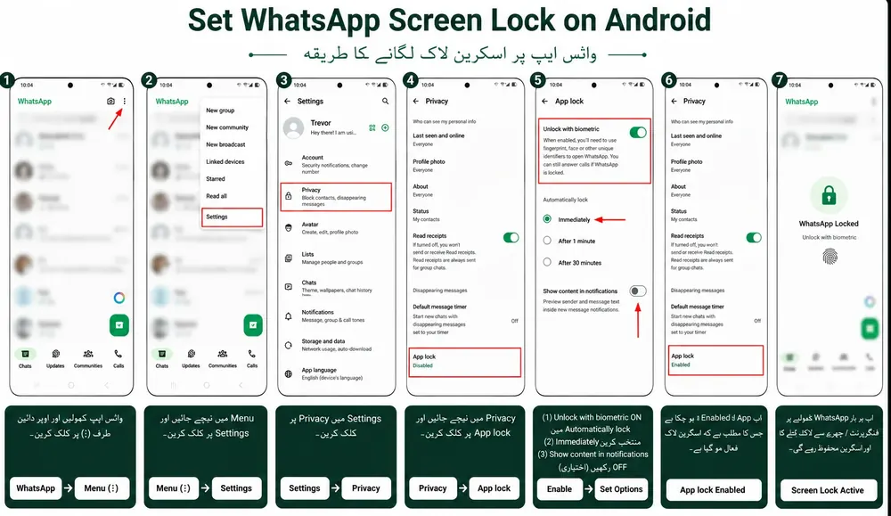 Screen Lock, Android: Settings → Privacy → App lock